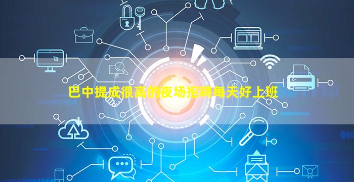 随州酒吧招聘